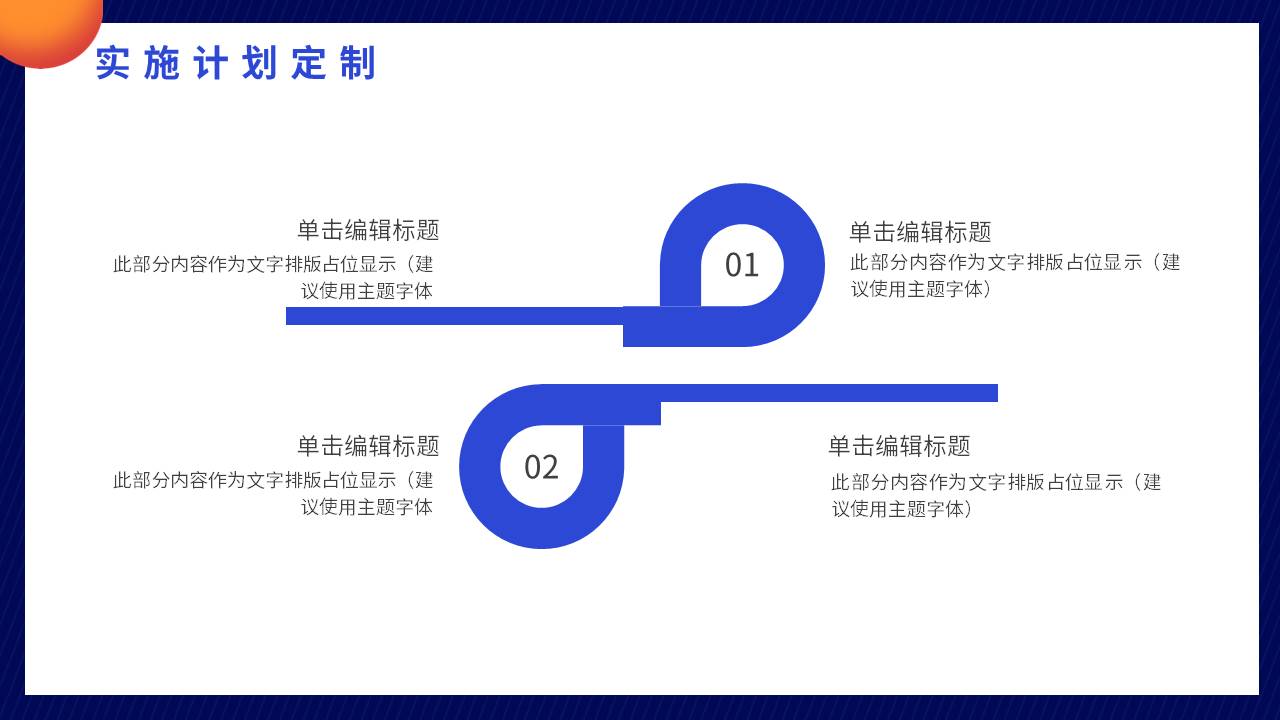 大学生职业规划 (18).pptx